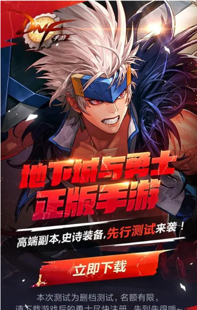 地下城与勇士：起源